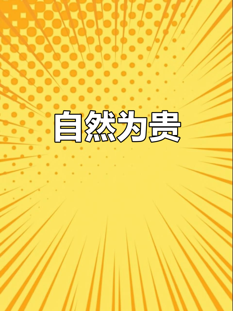 青鱼石加工讲究天然,化学处理伤身