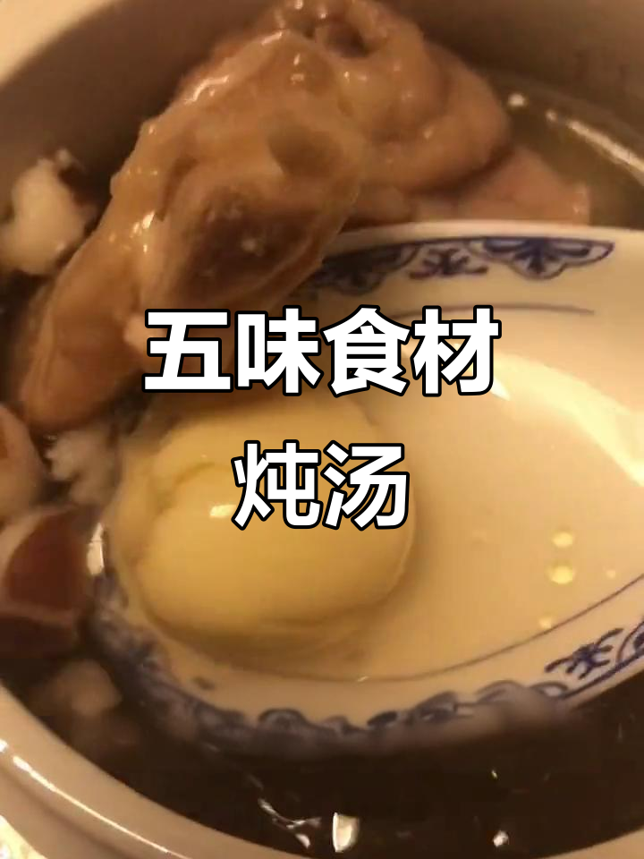 芡实莲子淮山薏米炖汤,滋补养生又美味