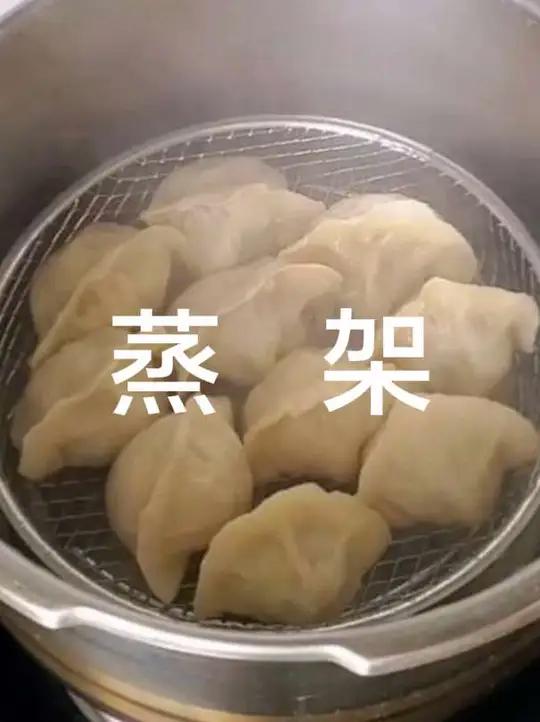 加高蒸架,一物多用#健康饮食#冻饺子怎么下锅