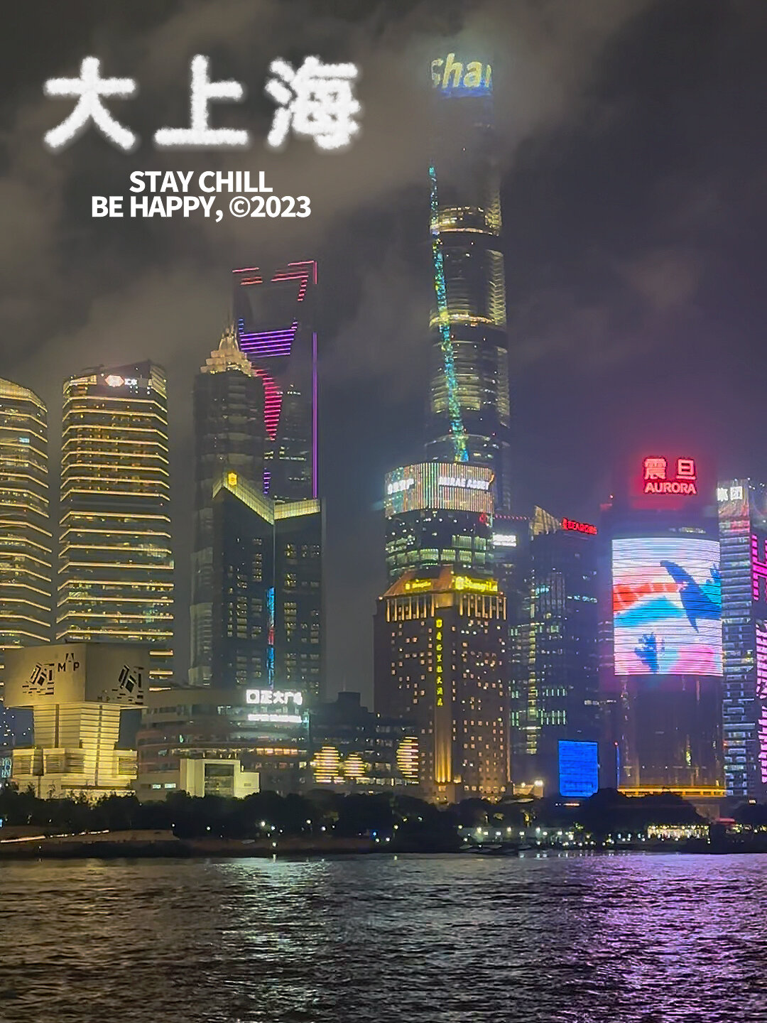 魔都上海的高清壁纸来了