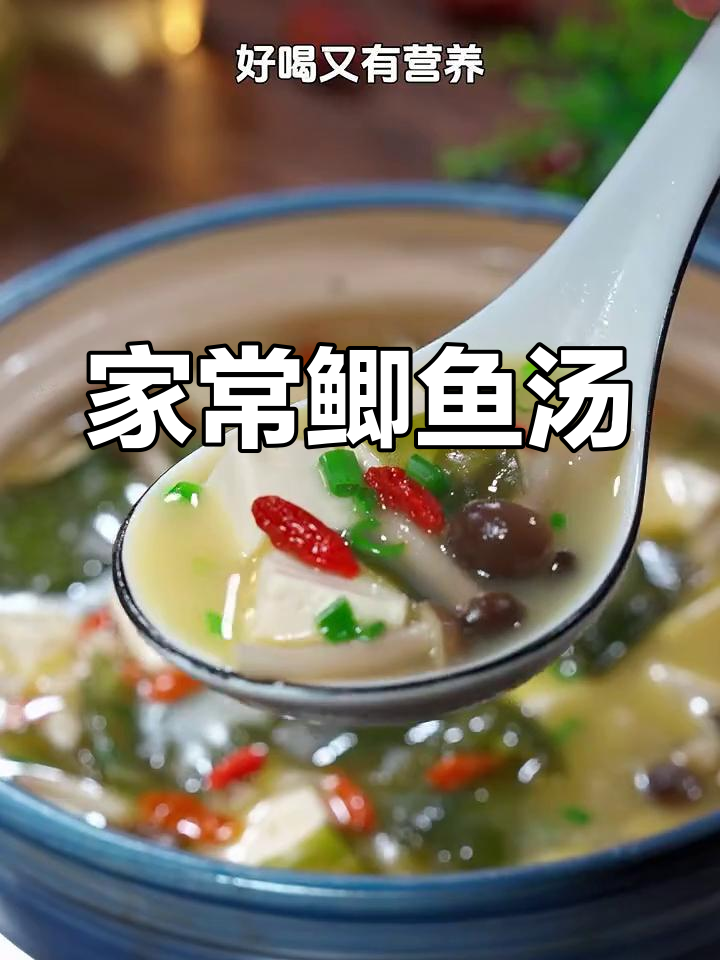 鲫鱼汤家常做法,鲜美又营养