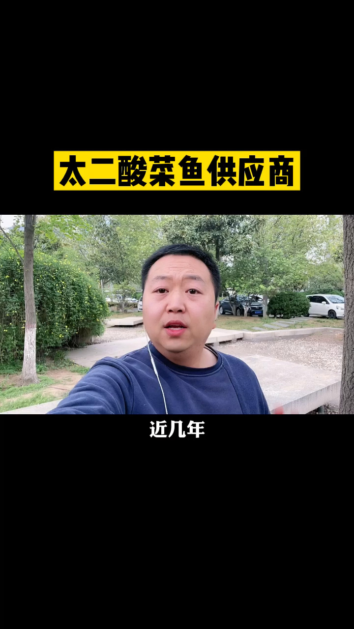 你们喜欢吃的太二酸菜鱼的供应商……