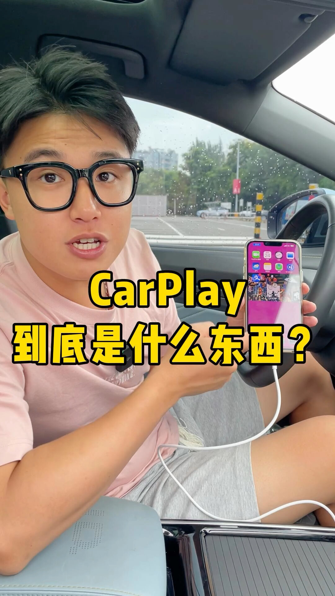 2分钟带你了解CarPlay～