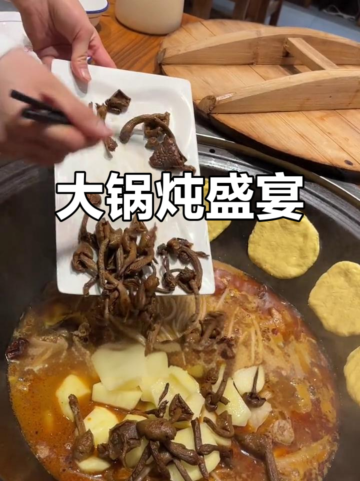 168元东北大锅炖,热菜凉菜一网打尽!