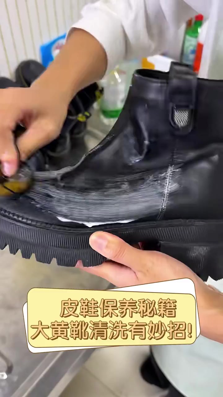 皮鞋保养秘籍,大黄靴清洗有妙招!