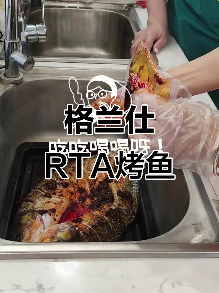 用格兰仕微蒸烤炸一体机做香脆烤鱼,轻松搞定美味晚餐