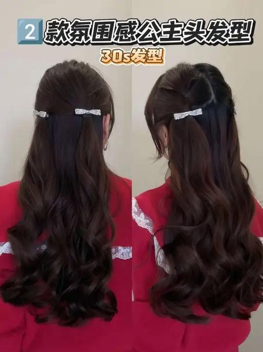 甜美公主头发型教程