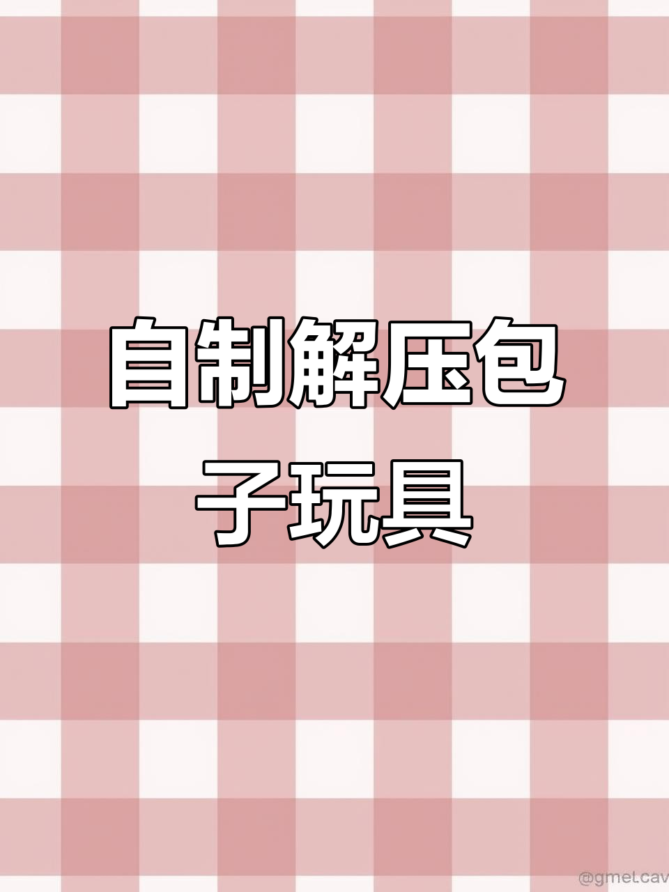 轻松捏包子，仿真轻粘土手工乐趣多