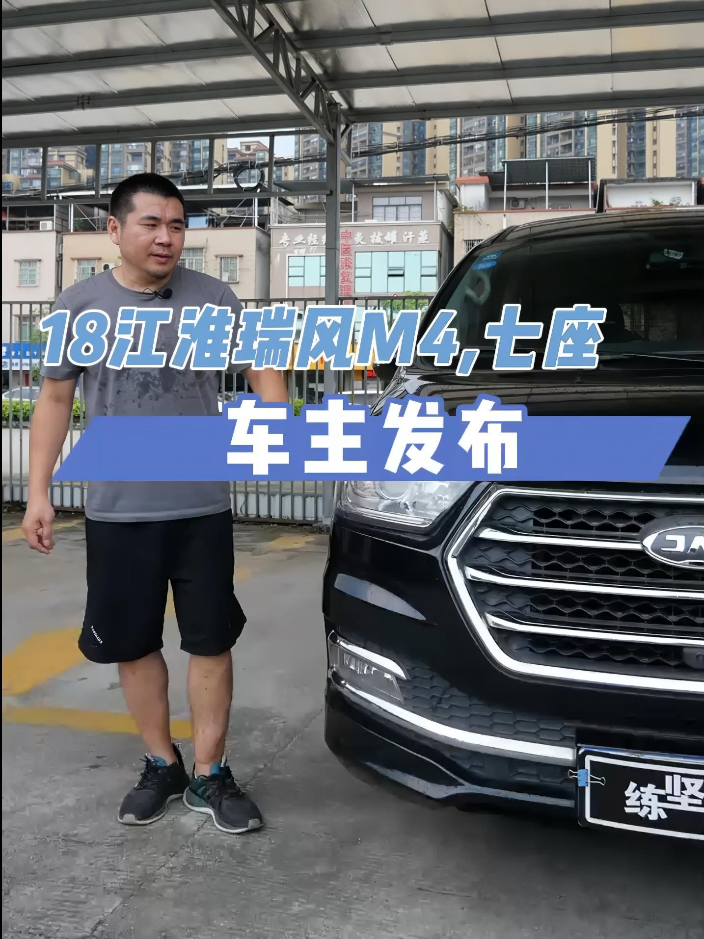 载货载人都得的七座江淮瑞风M4汽油版 江淮瑞风M4 运货运人