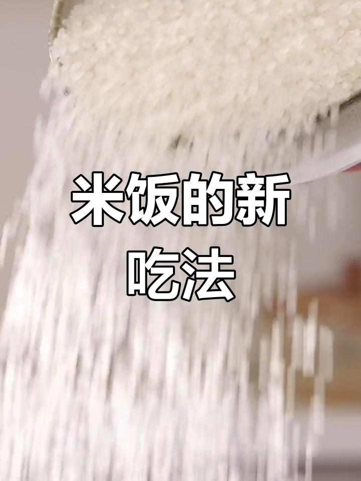 照烧鸡腿饭,简单做,米饭也能有新创意!