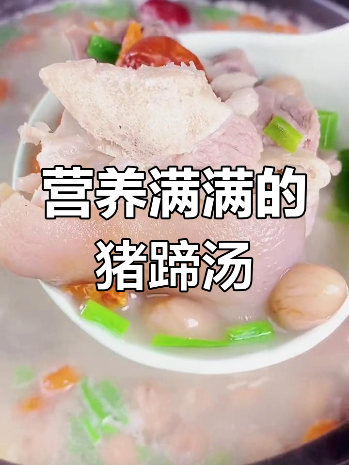 花生猪蹄炖猪心,胶原蛋白满满,汤色不黑