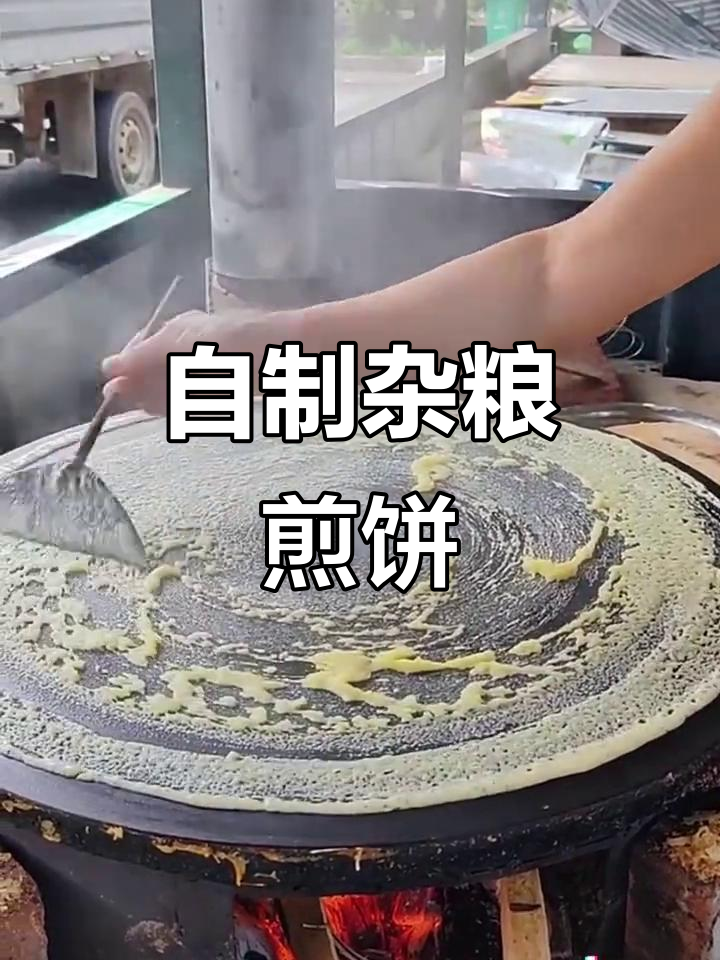 手工杂粮煎饼,农村木头火烙制秘诀