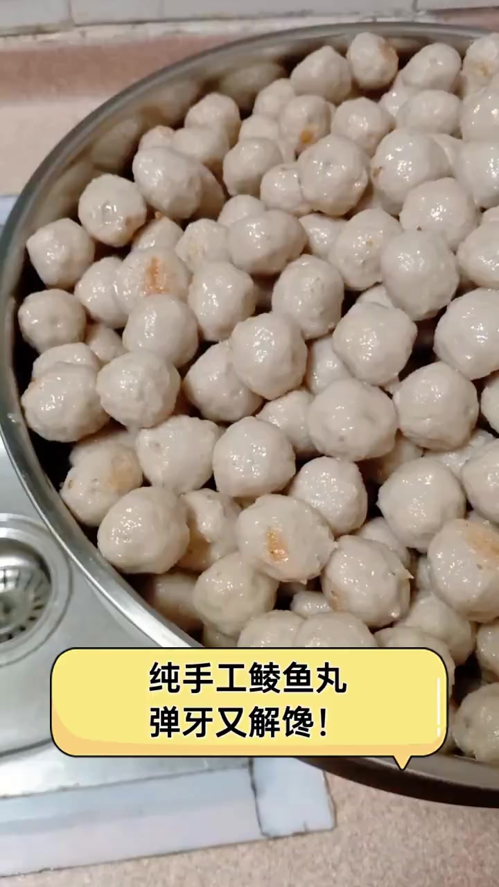 纯手工鲮鱼丸,弹牙又解馋!