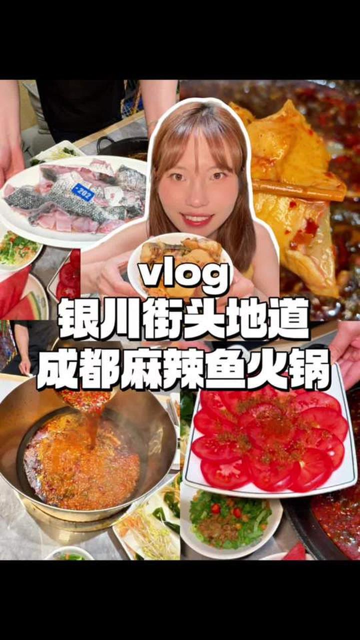在银川吃到超好吃的麻辣鱼火锅，还吃了一顿素菜火锅