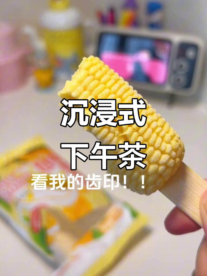 下午茶时光,零食带来的快乐无法抗拒!