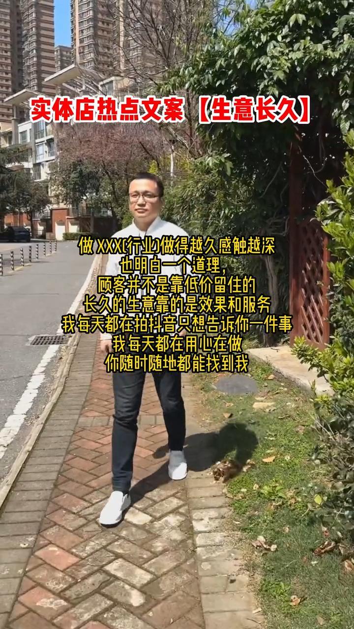 实体商家短视频文案-生意长久,拍自己忙碌的镜头用X711的公式 新人如何做抖音 实体店怎么