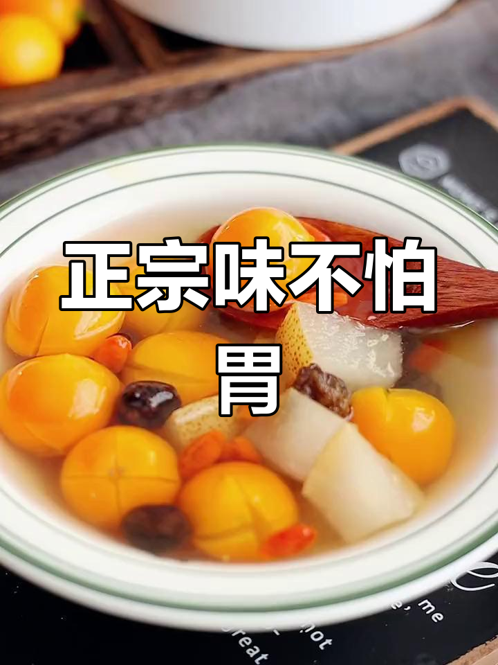 探索正宗美味,营养又好吃