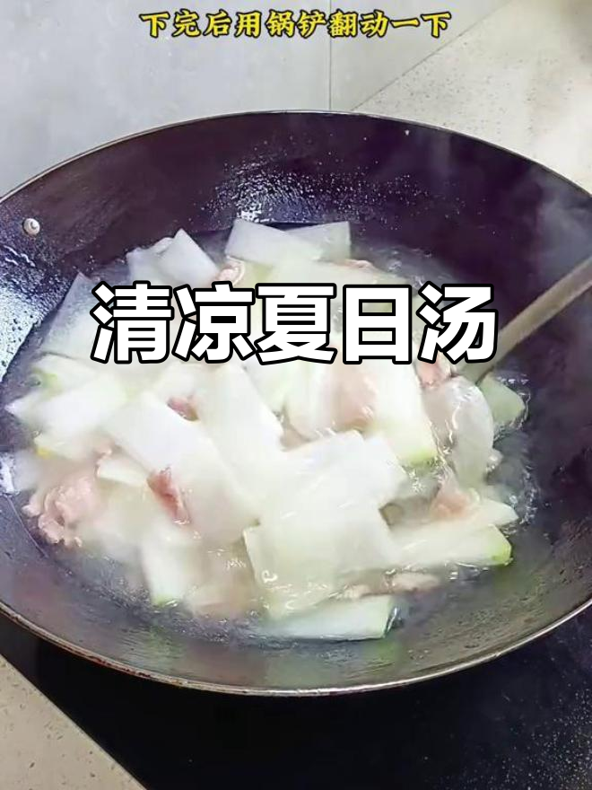 炎热夏季,冬瓜瘦肉汤清爽解渴,味道鲜美
