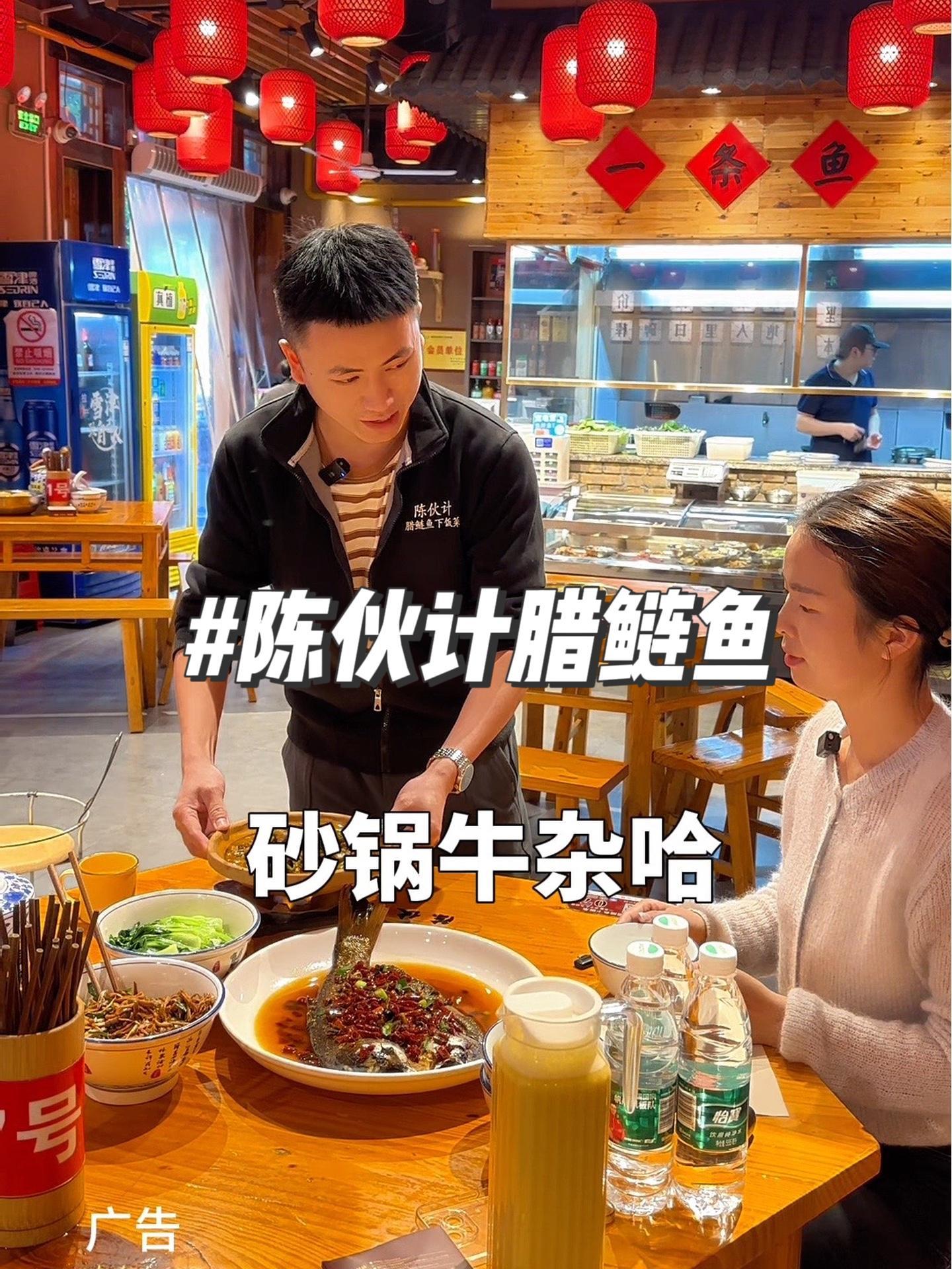 同城美食 符合年轻人口味的陈伙计腊鲢鱼上新菜啦!快来尝鲜 抖音美食推荐官 天儿冷吃点啥 必