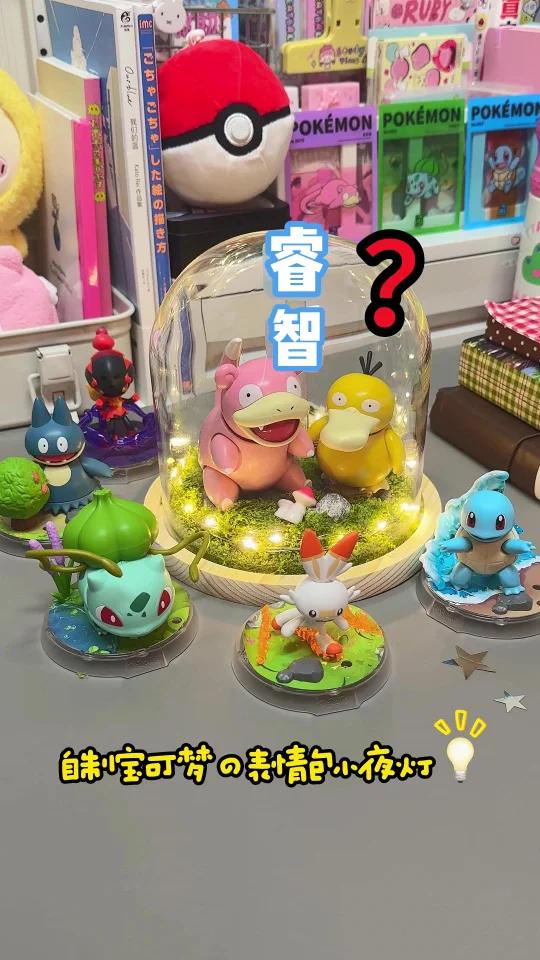 呆呆兽&可达鸭：回答我！look in my eyes!