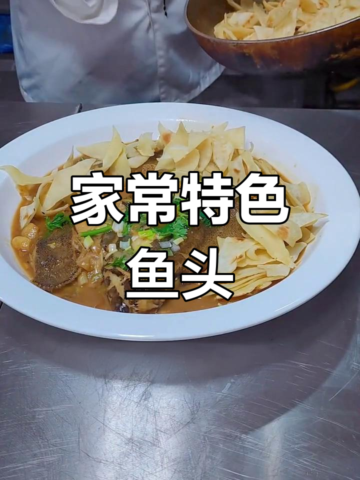 家庭版深海鱼头蒸法,香气扑鼻