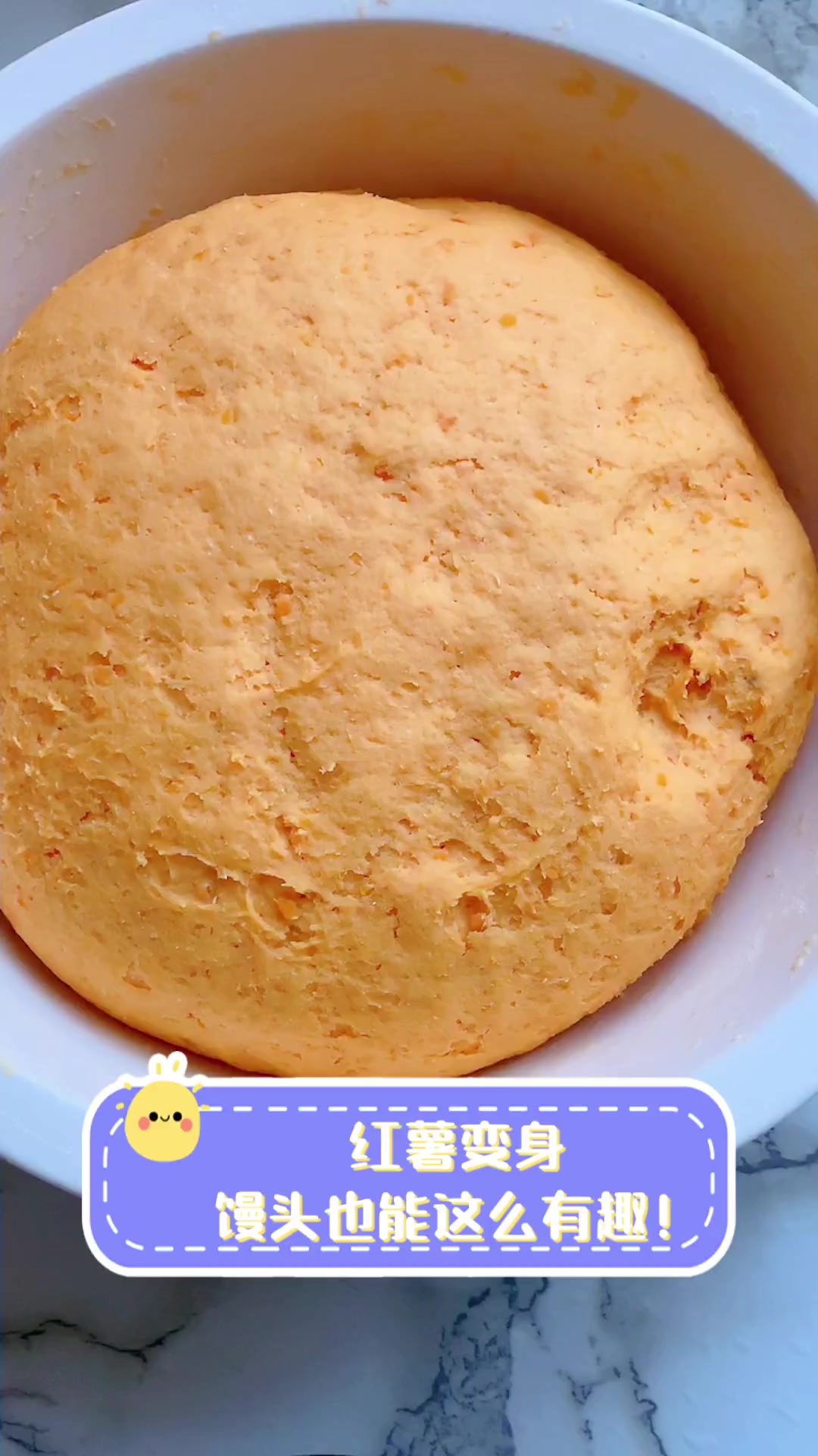 红薯变身,馒头也能这么有趣!