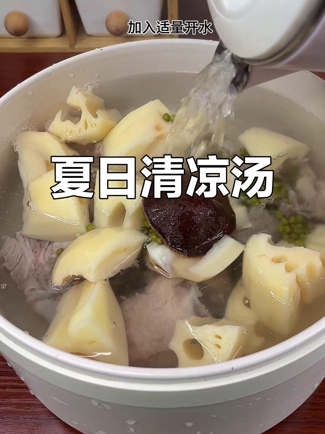 三伏天来碗莲藕绿豆汤,消暑润燥,清爽又解湿