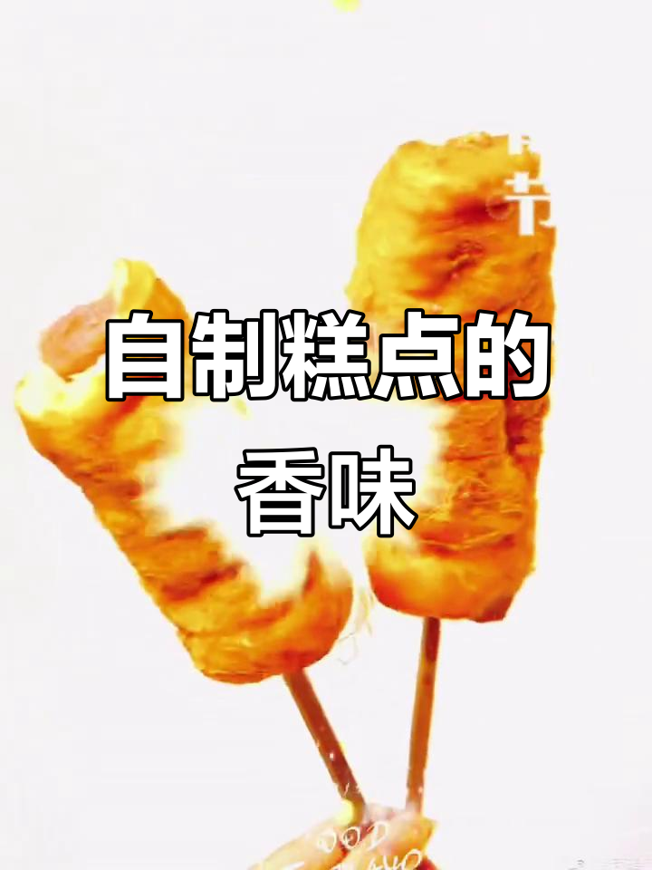 附近美食大揭秘,自制糕点香气四溢