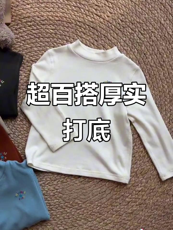冬季保暖打底衫,棉绒面料透气舒适