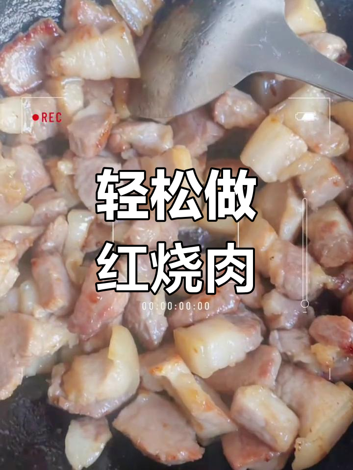 红烧肉做法大揭秘,肥而不腻的完美炖法