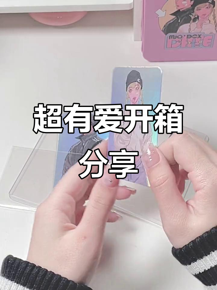 可爱贴纸、Q版小鱼,超赞开箱!
