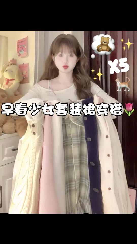 . 哇哇哇!春天的漂亮衣服好多! 