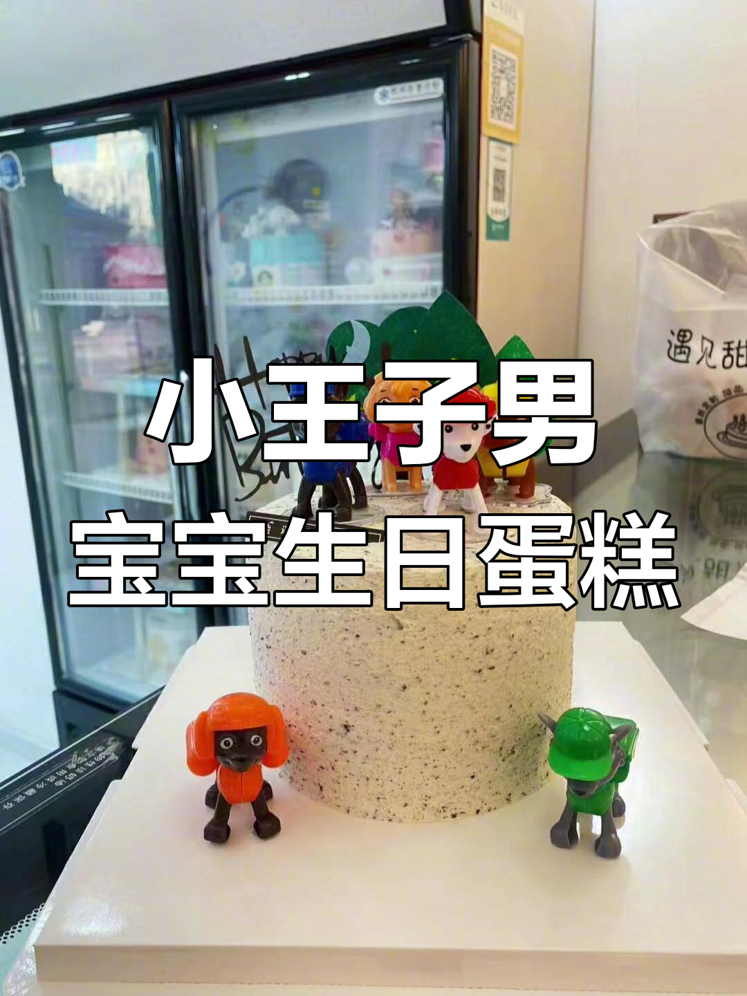 2023年热门男孩生日蛋糕设计,小王子主题款式精选