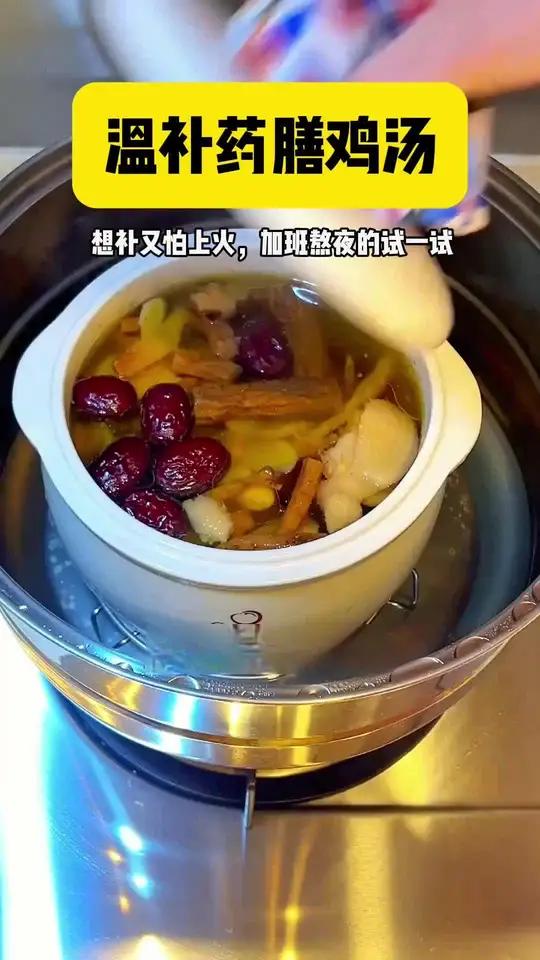 想补又不想上火,加班熬夜的小伙伴看过来。广东靓汤 广东汤料 滋补养生 广东煲汤 煲汤食材
