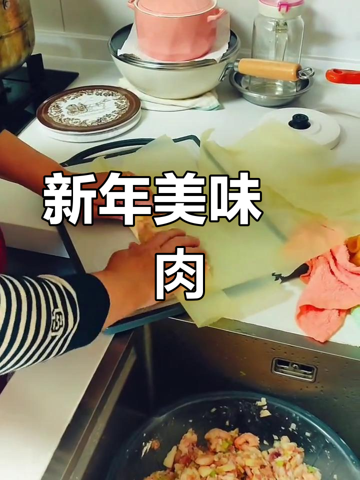 潮汕粿肉,妈妈的味道
