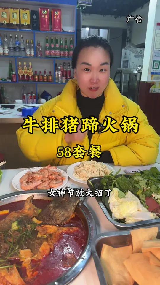 58吃一锅鱼 半斤虾～合适透～