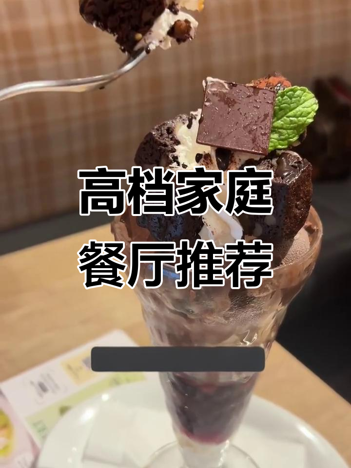 高级家庭餐厅体验:丹尼餐厅下午茶与布朗尼圣诞的完美搭配