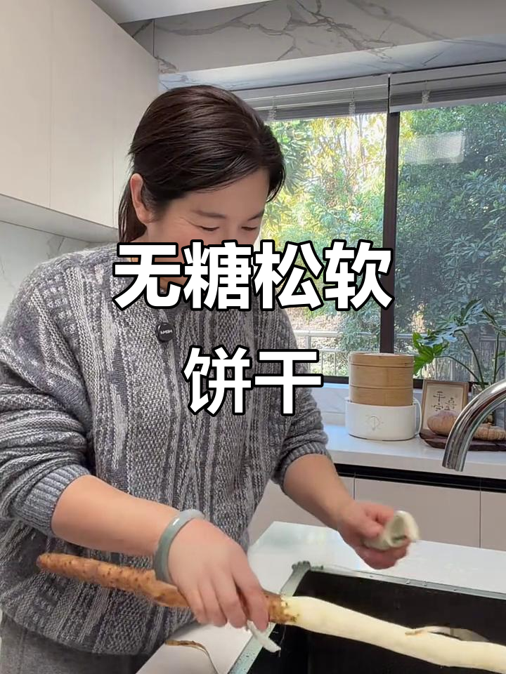 这款红枣山药饼,松软香甜,无需酵母和白糖!