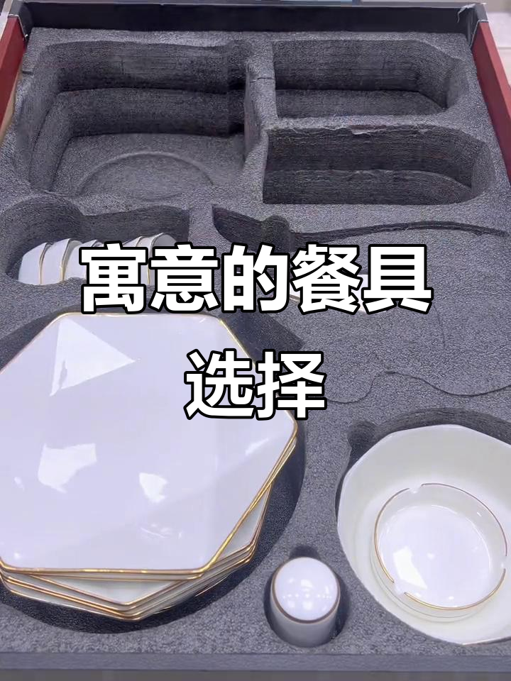 送餐具选对盘子,寓意深刻!景德镇陶瓷碗盘推荐