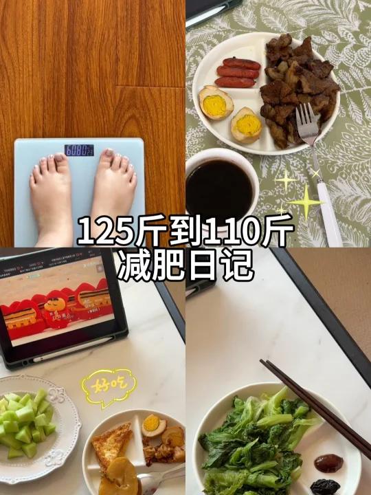 Day11生活化减肥166/121.6 已瘦3.9斤