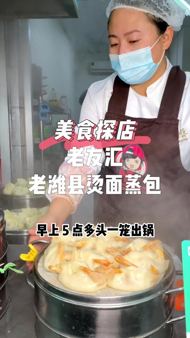 劲道道的潍县烫面包子你爱吃吗