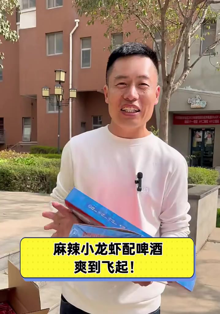 麻辣小龙虾配啤酒,爽到飞起!