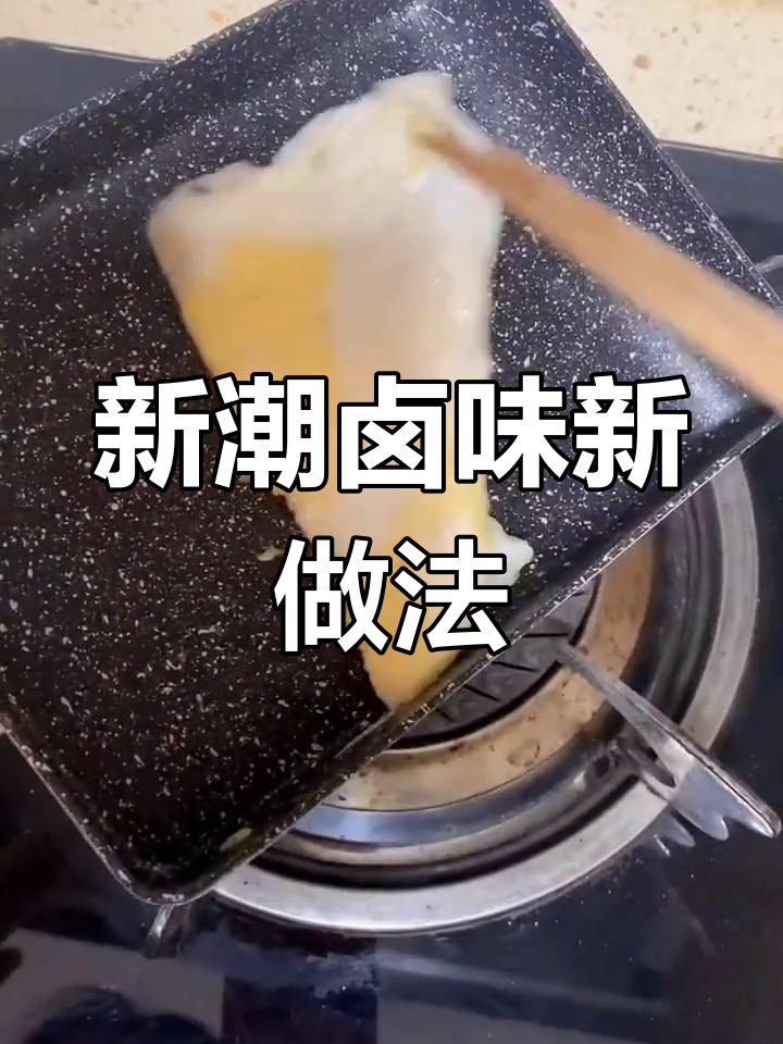 久久丫鸭脖新吃法,简单又美味,吃了停不下来