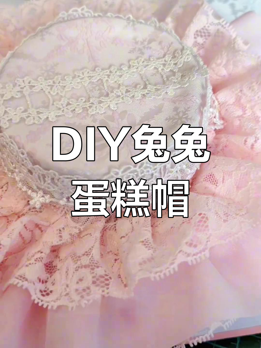 用纸杯制作可爱兔子蛋糕帽