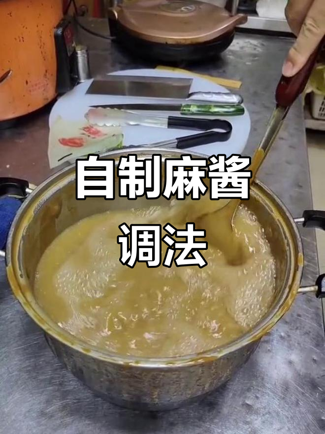 芝麻酱与花生油完美搭配,凉皮麻辣烫火锅必备调味料