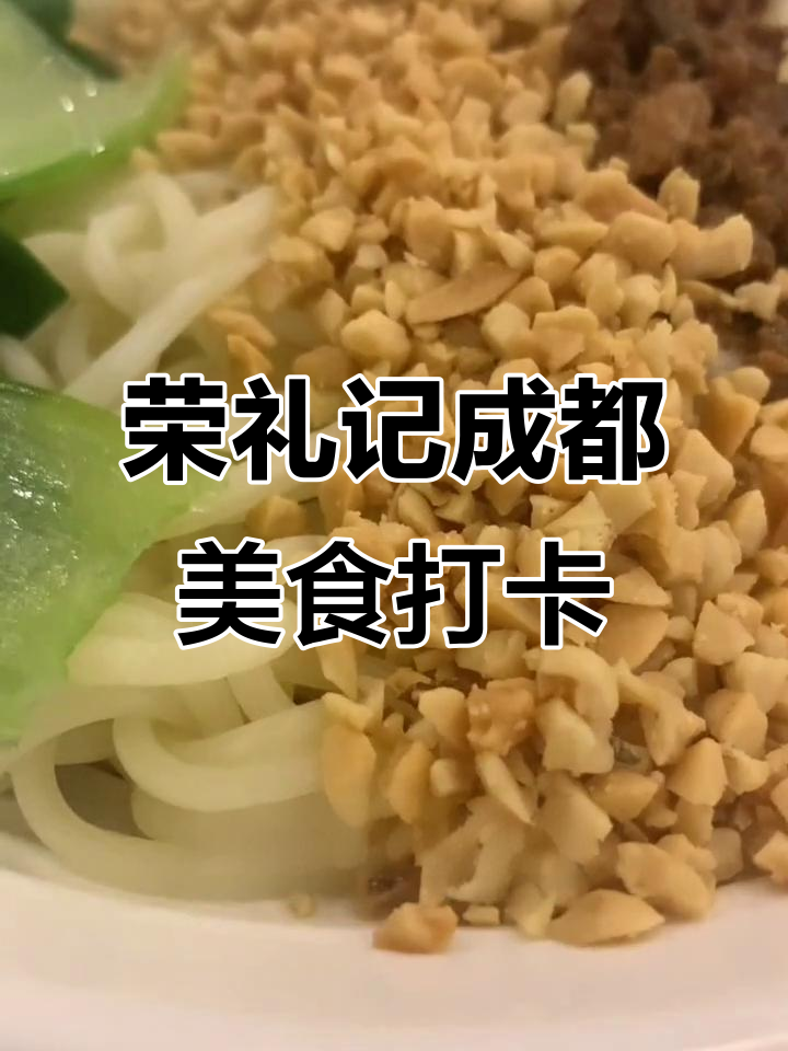 成都小吃全攻略:担担面、玫瑰汤圆、狼牙土豆,必试美味!