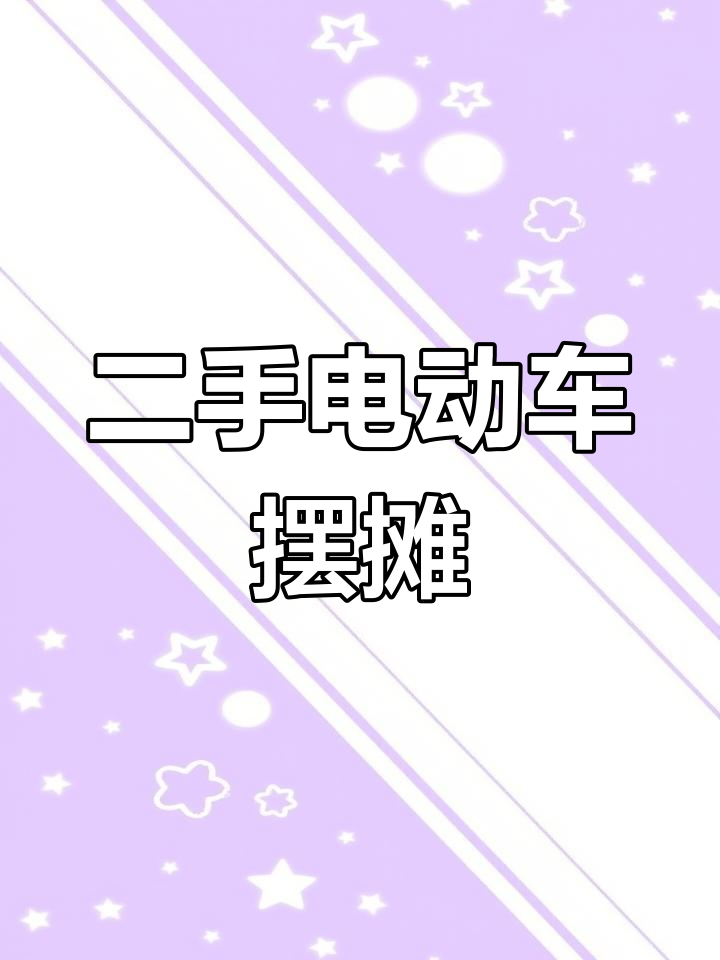 银行员工辞职创业,电动三轮车做柠檬茶