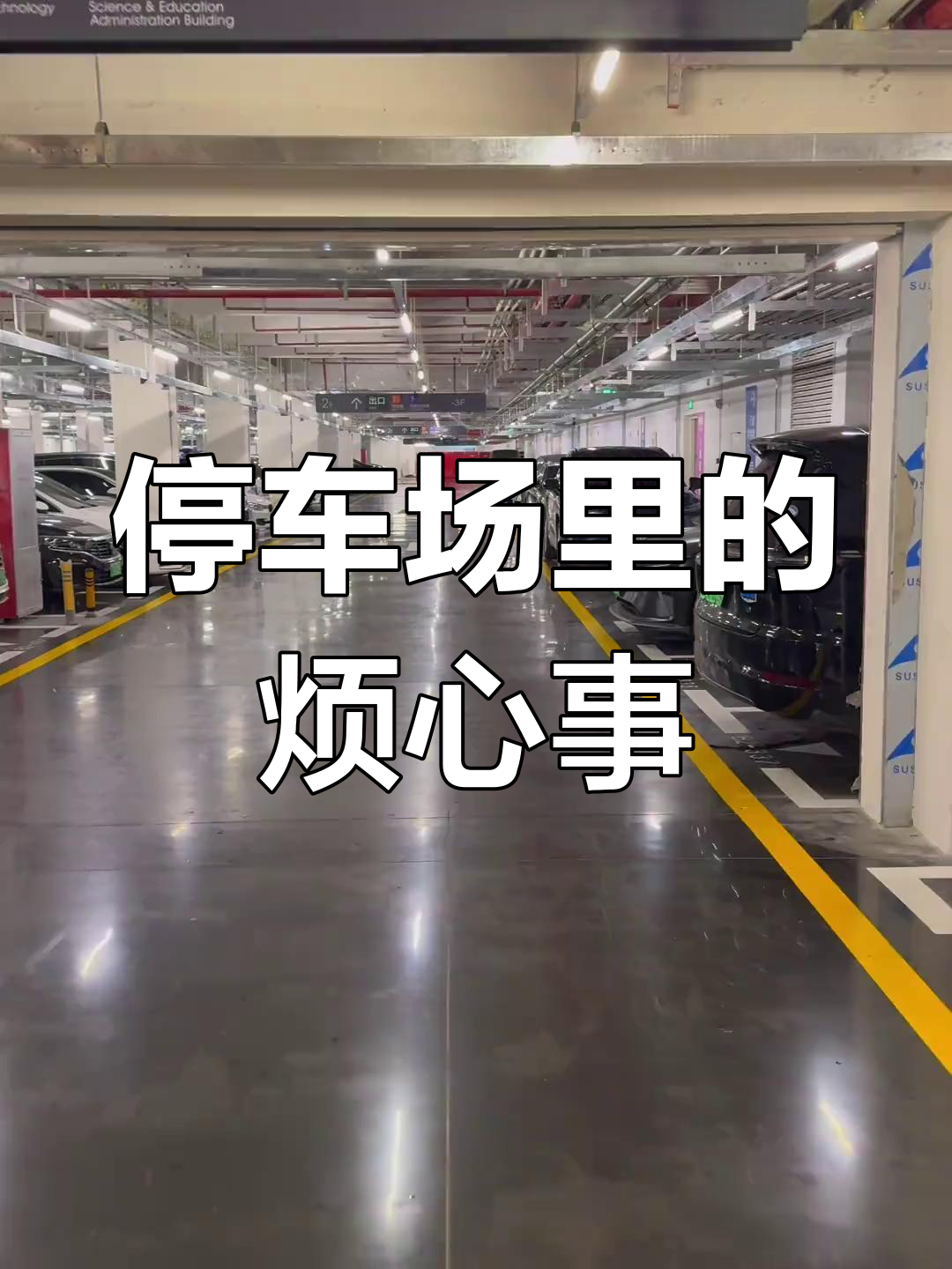 每次停车都遇到“剁椒鱼头”,真是气炸我了!