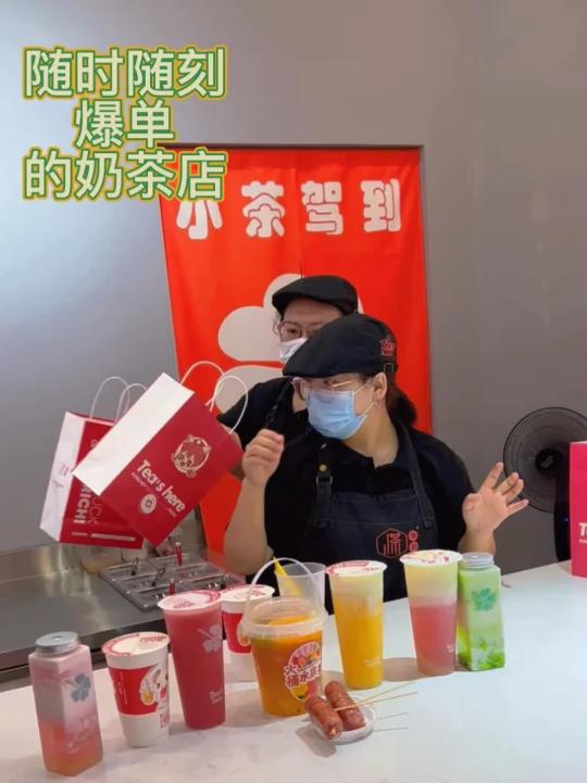 经常爆单的奶茶店