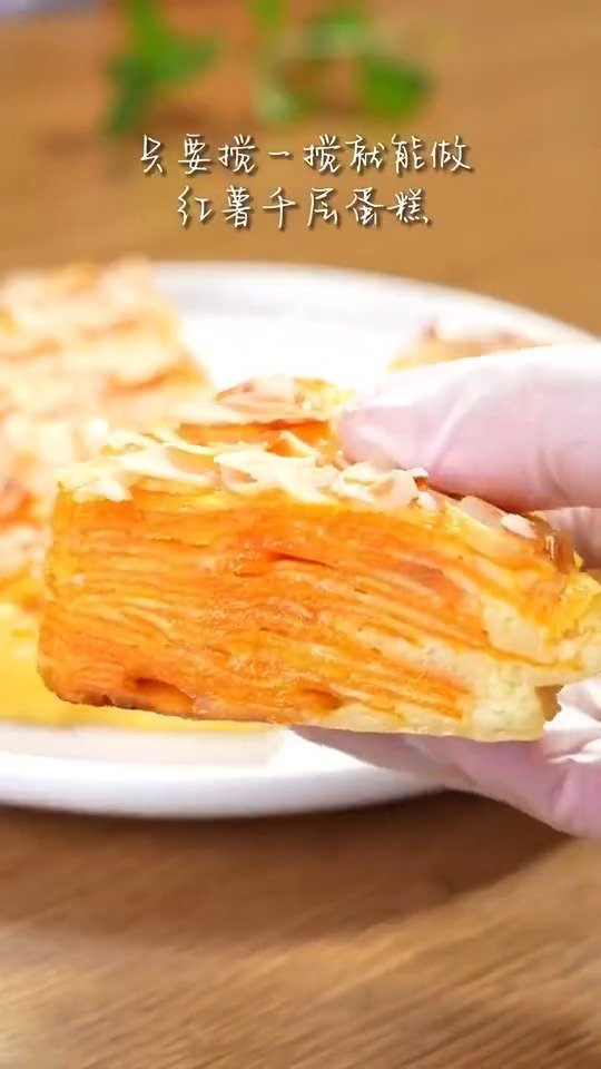 早饭吃什么 低卡红薯千层蛋糕,奶香浓郁太好吃了(天天美食推荐)